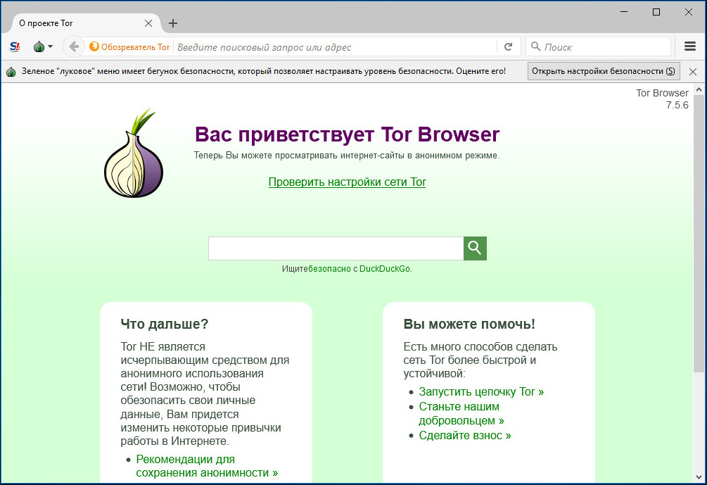 Tor browser даркнет